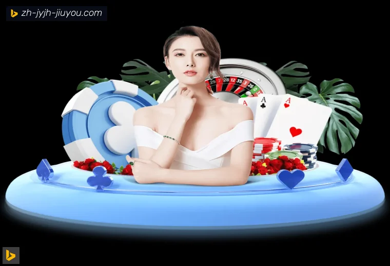 J9九游会登录入口全站APP